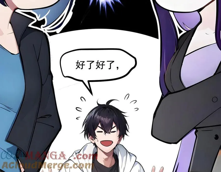 第66话 透视眼暴露了？60