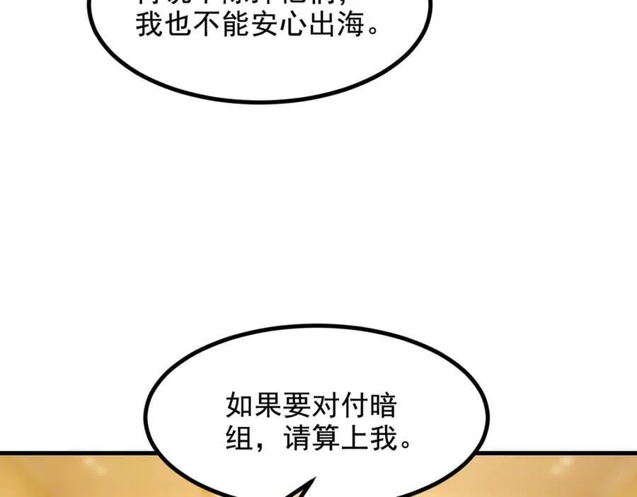 第70话 以人为本！82