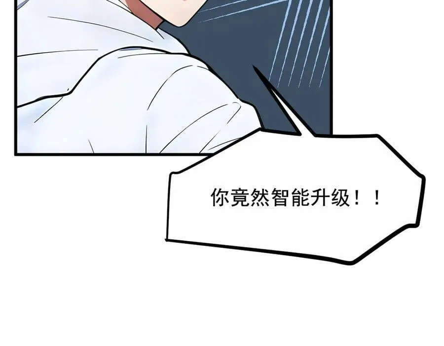 第64话 边打边吃醋！51
