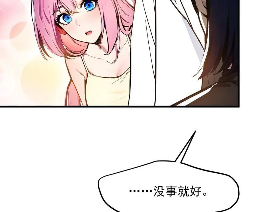 第53话 后宫起火了！77