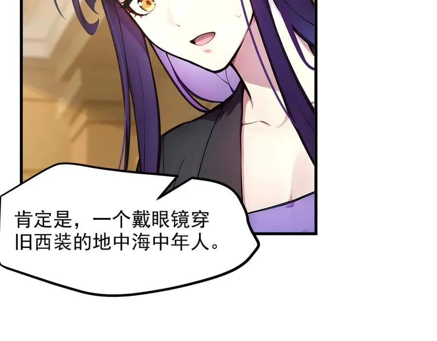 第47话 宋家高手出山94