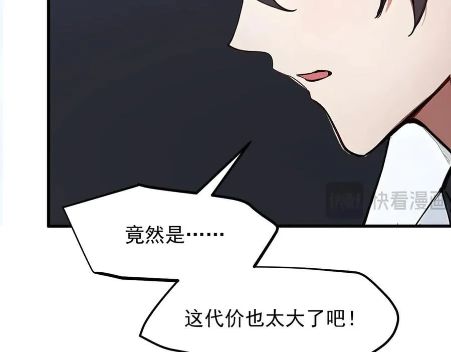 第56话 浓郁之气67