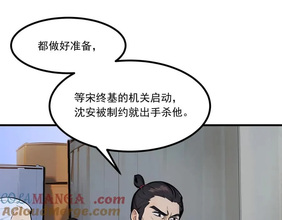 第58话 暗中联手42