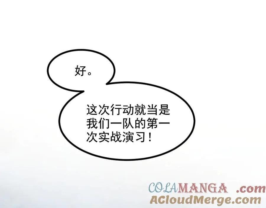 第70话 以人为本！93