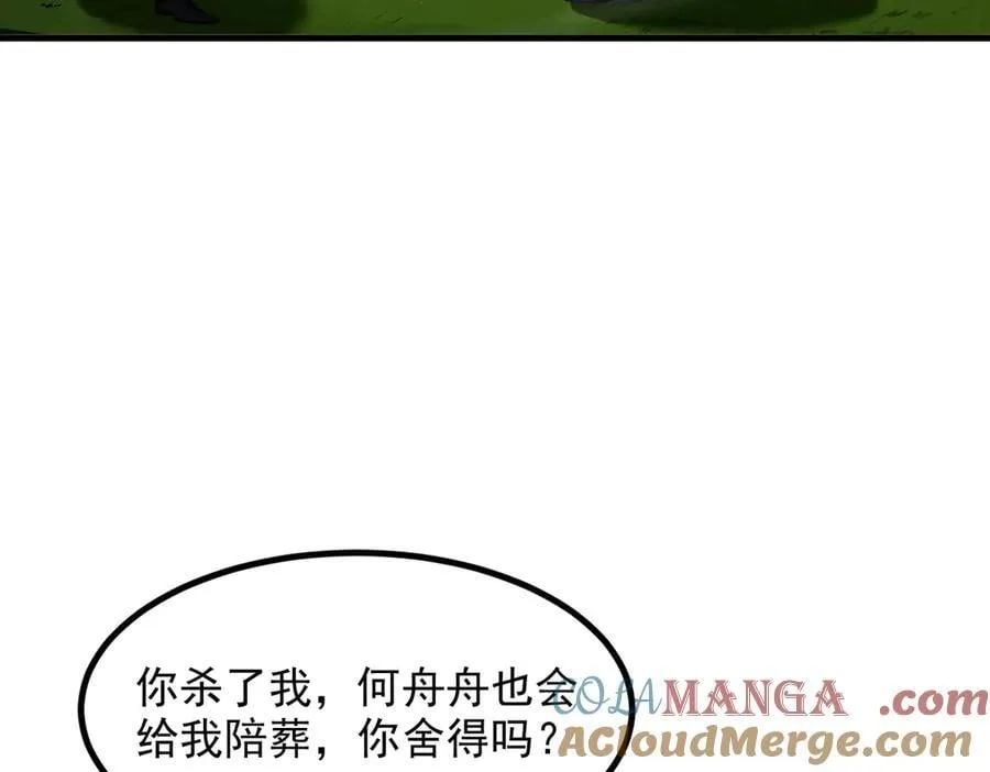 第51话 定时炸弹18
