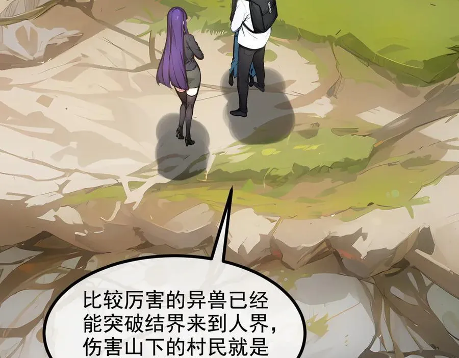 第67话 及时救场！71