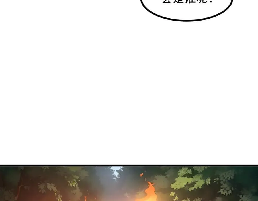 第63话 结界破，巨蟒出！26