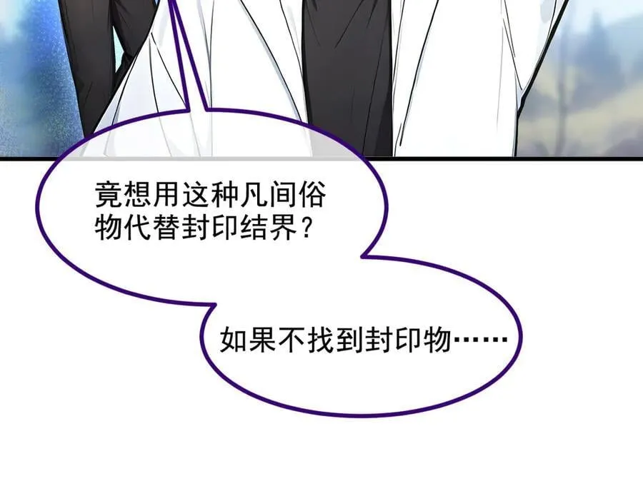 第67话 及时救场！99