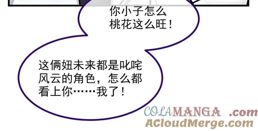 第54话 得加把火才行30