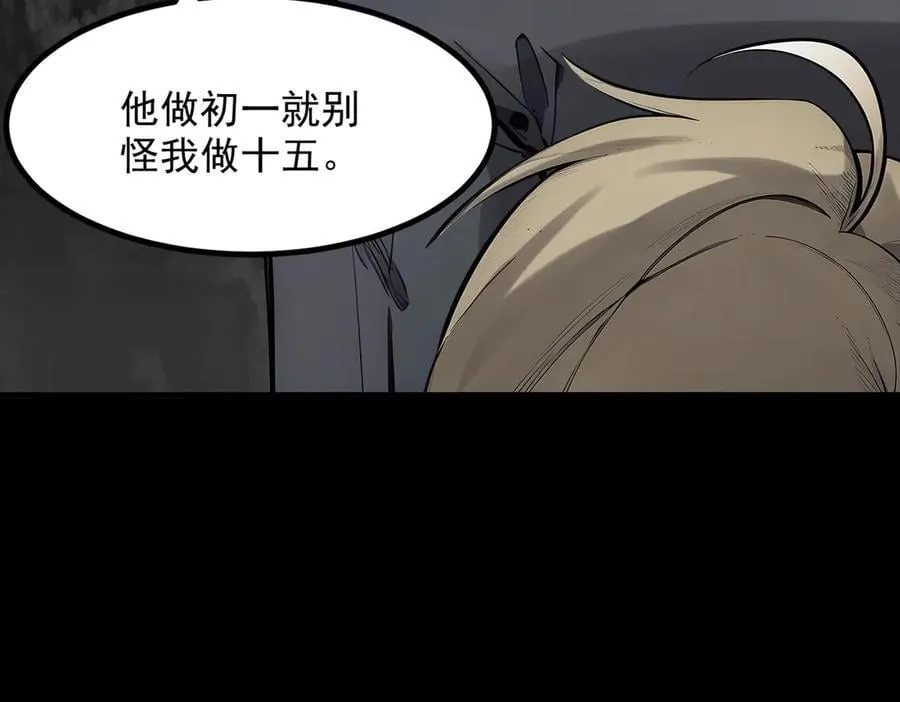 第47话 宋家高手出山91