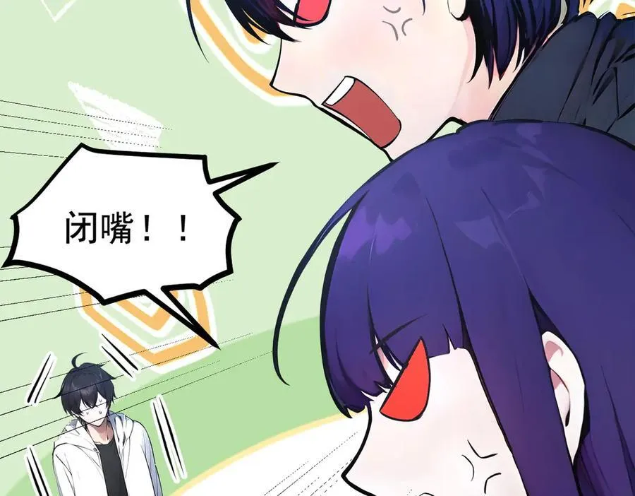 第66话 透视眼暴露了？38
