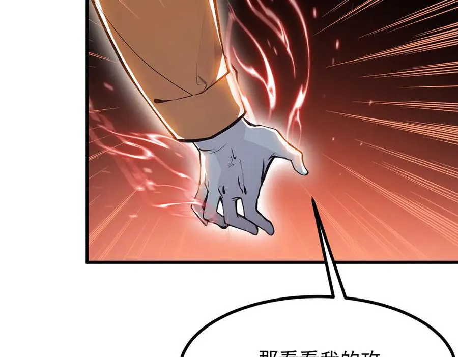 第53话 后宫起火了！39