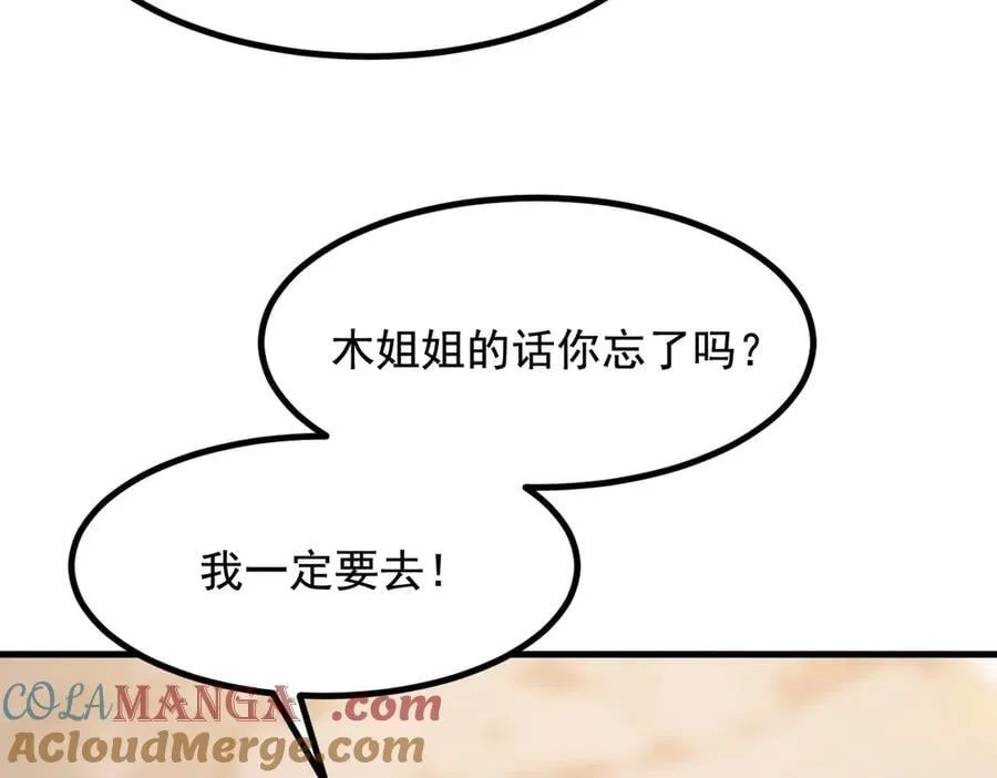 第69话 下一站，太平洋！84