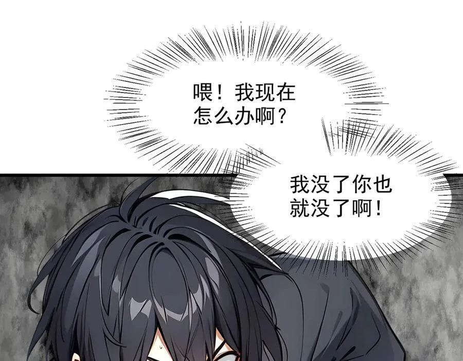 第45话 患难与共57
