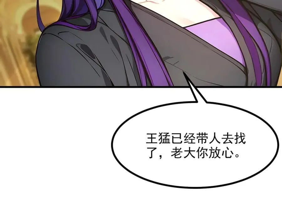 第47话 宋家高手出山10