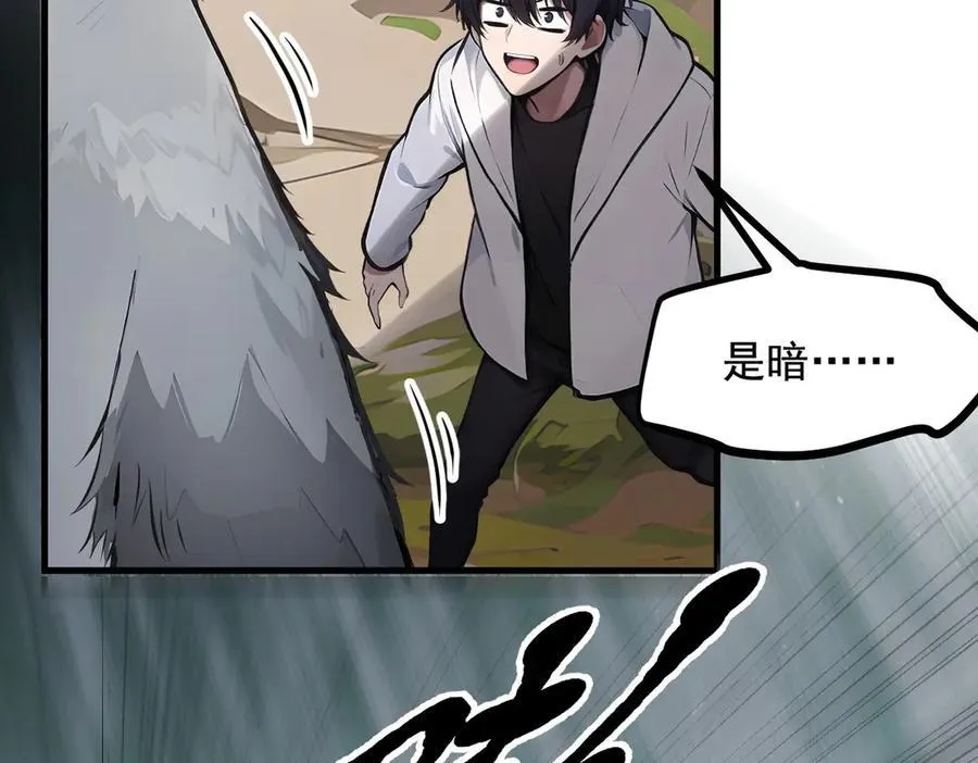 第68话 最强远程辅助？37