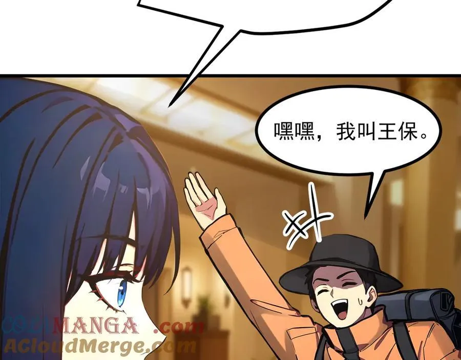 第49话 解救行动，开始！12