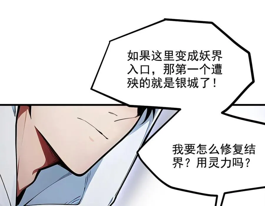 第68话 最强远程辅助？4
