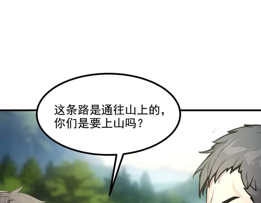 第63话 结界破，巨蟒出！35
