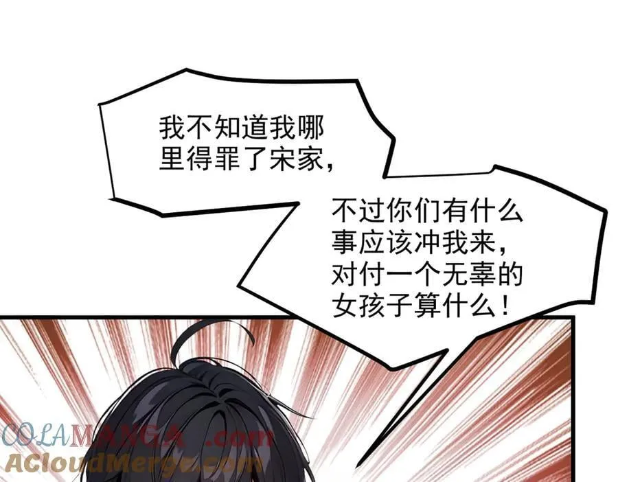 第51话 定时炸弹57