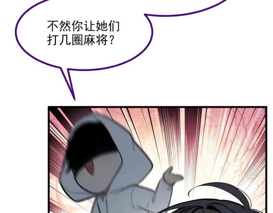 第55话 兄弟，你有问题！10