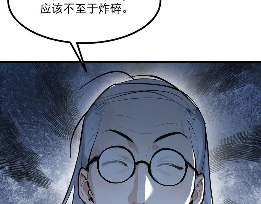 第51话 定时炸弹38
