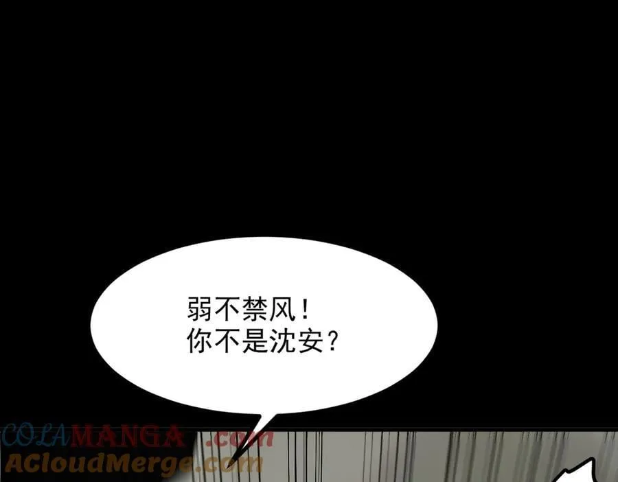 第47话 宋家高手出山84