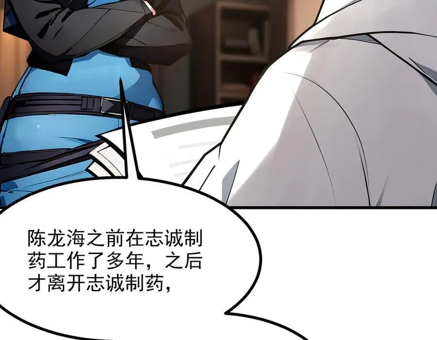 第57话 一级灵果85