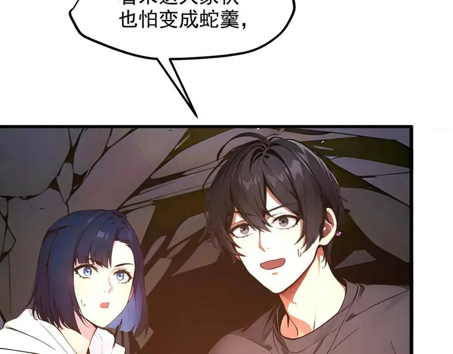 第46话 绝命生死线！11