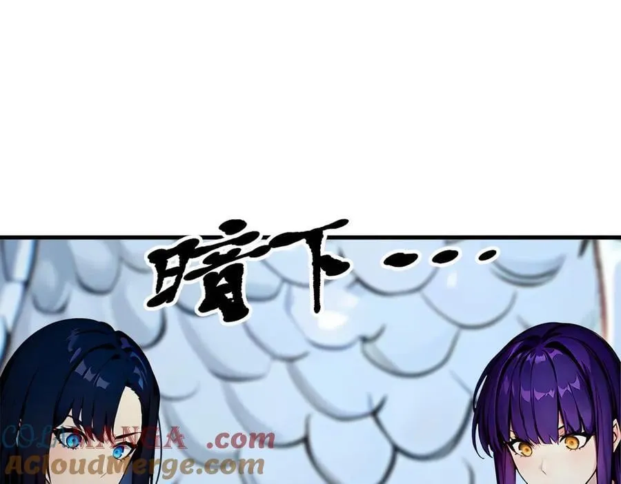 第63话 结界破，巨蟒出！84