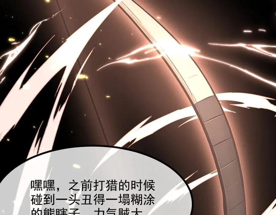 第68话 最强远程辅助？82