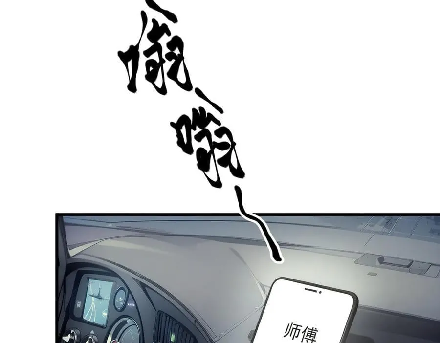 第56话 浓郁之气7