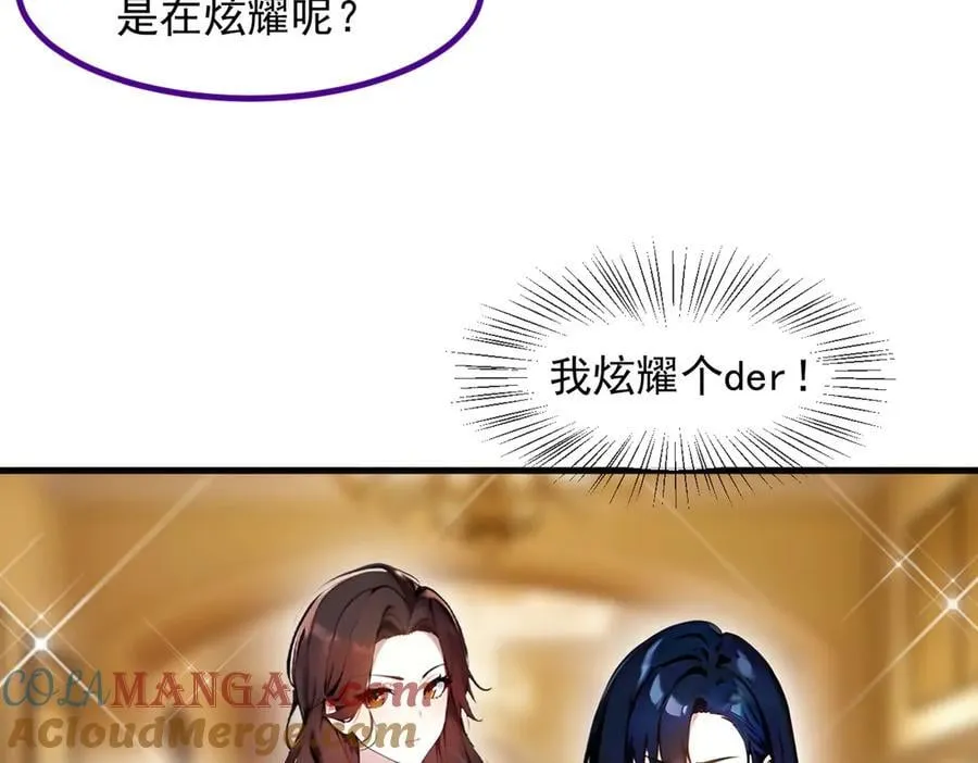 第55话 兄弟，你有问题！6