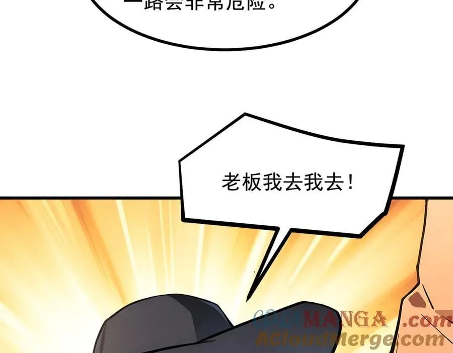 第69话 下一站，太平洋！60