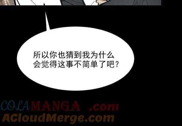 第59话 黄雀在后30