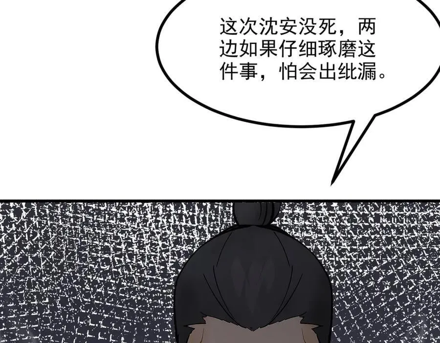 第54话 得加把火才行74