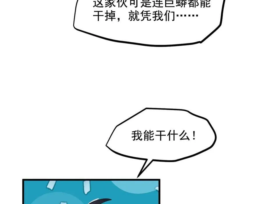 第68话 最强远程辅助？46