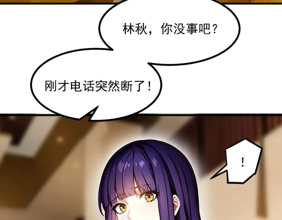 第53话 后宫起火了！83