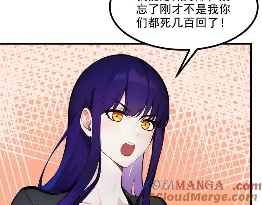 第66话 透视眼暴露了？57