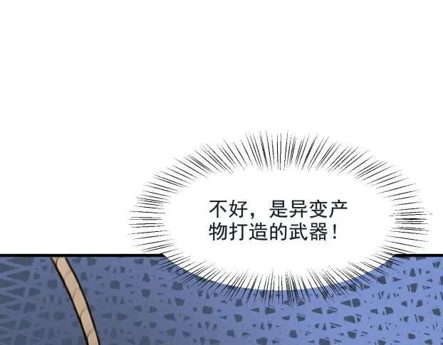 第60话 獠牙组织，取你性命！43