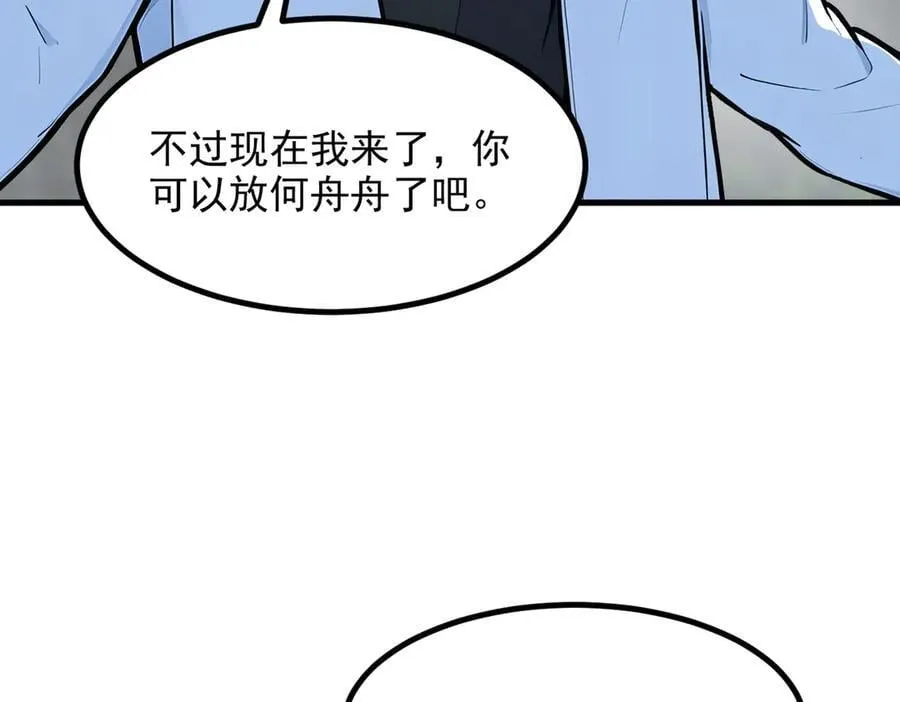 第50话 麟兄，破局！41