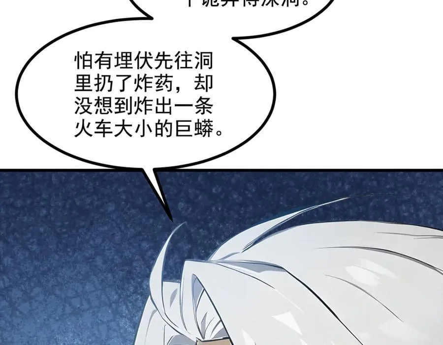 第69话 下一站，太平洋！19