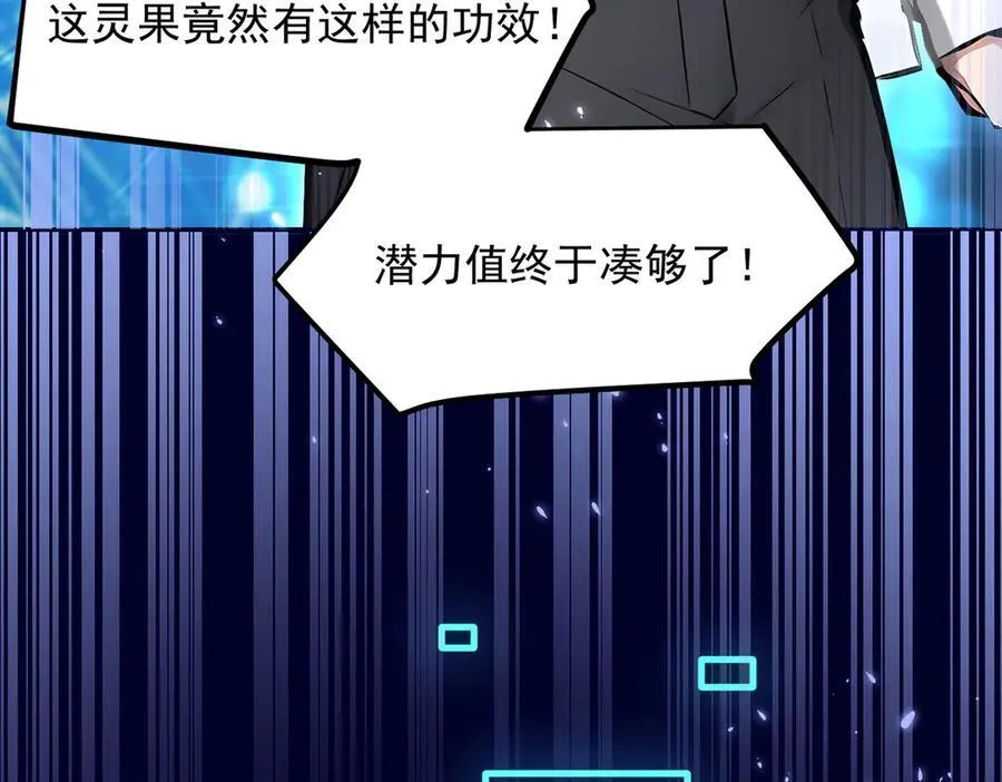 第48话 透视之眼49