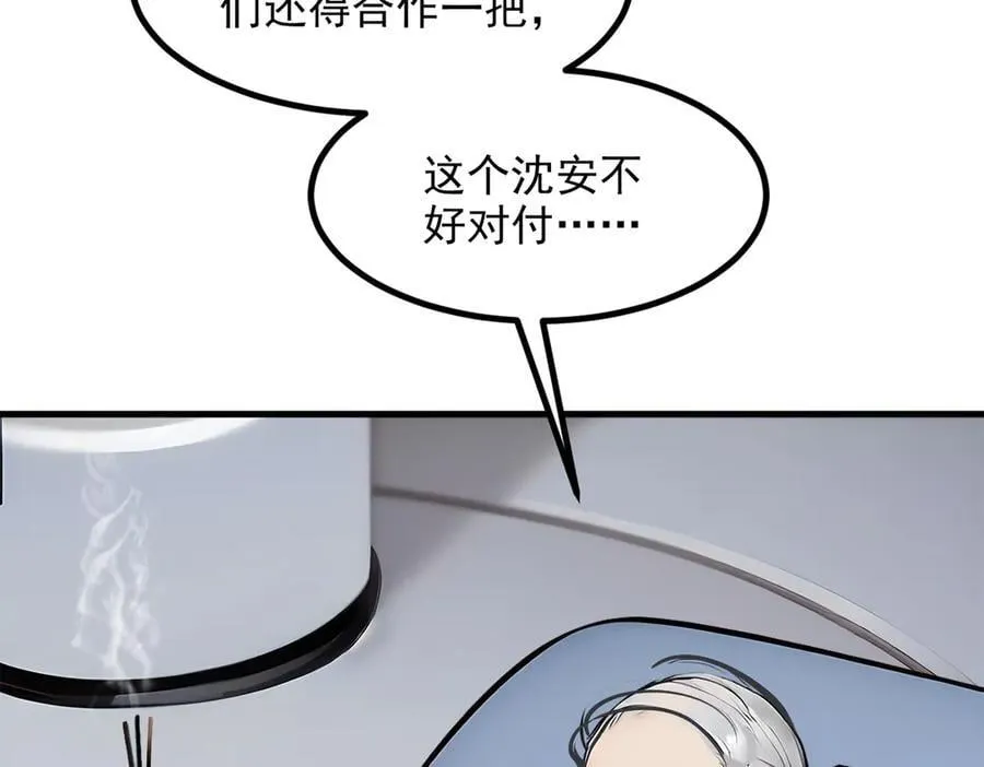 第56话 浓郁之气83