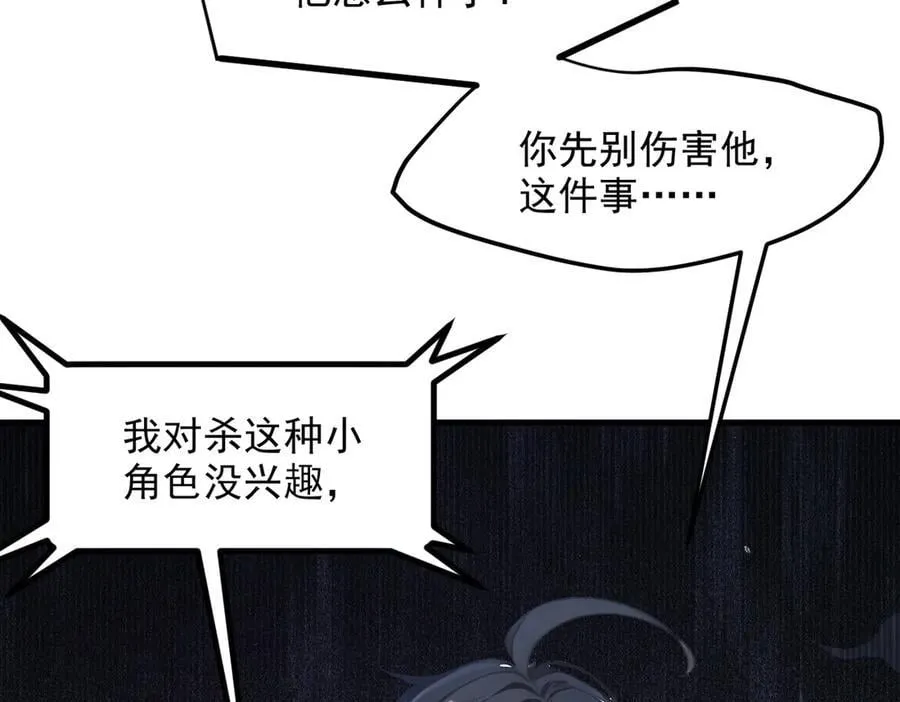 第58话 暗中联手22