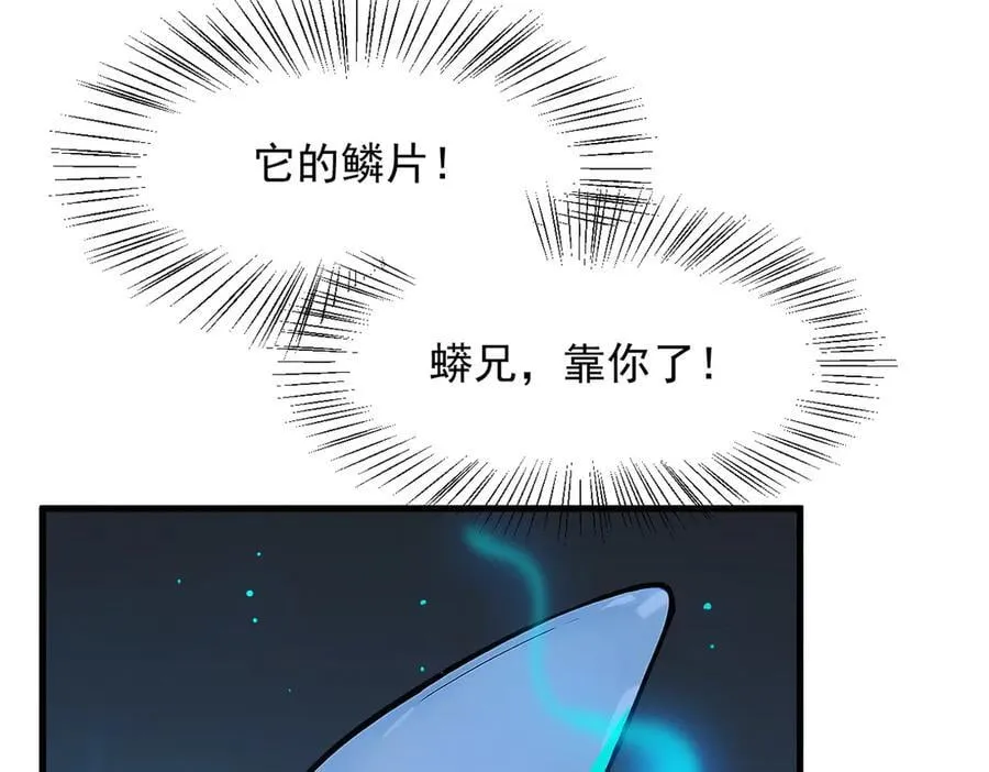 第50话 麟兄，破局！81