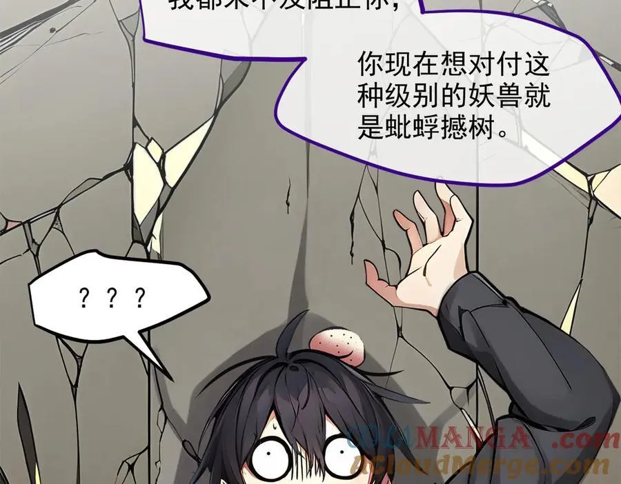 第45话 患难与共48