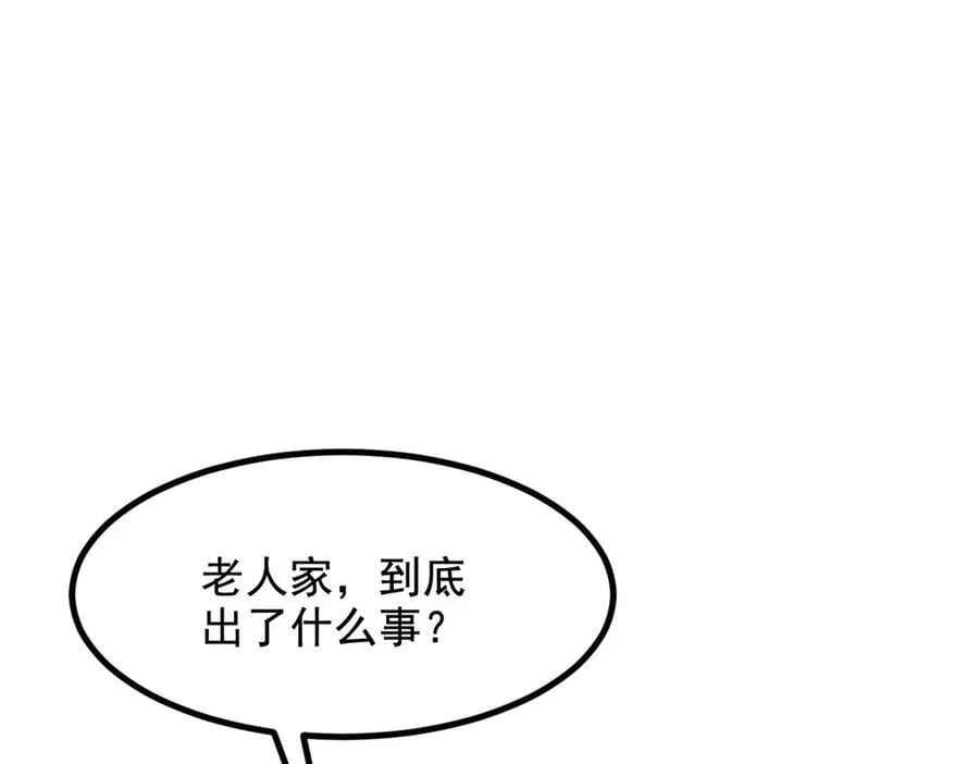 第63话 结界破，巨蟒出！41