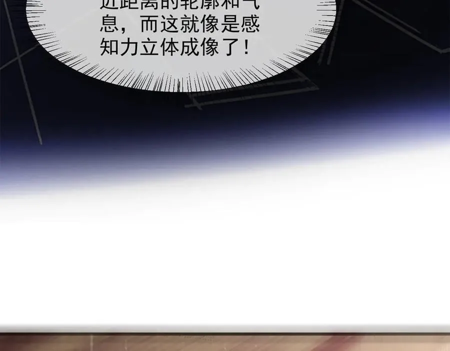 第48话 透视之眼62
