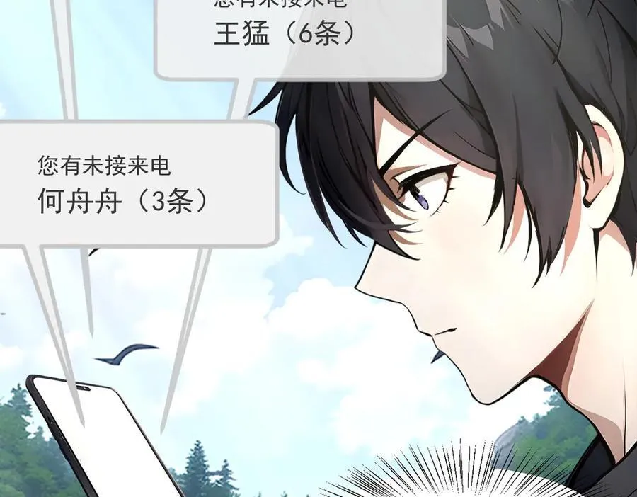 第46话 绝命生死线！80